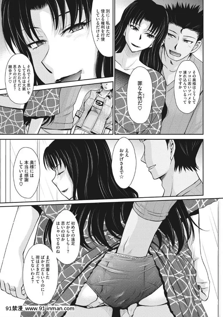 [月野定規]-人妻、蜜と肉[apk av 18禁 a片]