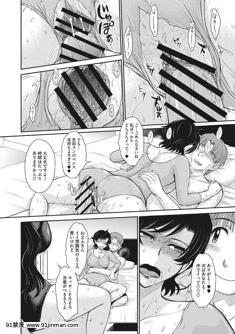 [月野定規]-人妻、蜜と肉[apk av 18禁 a片]