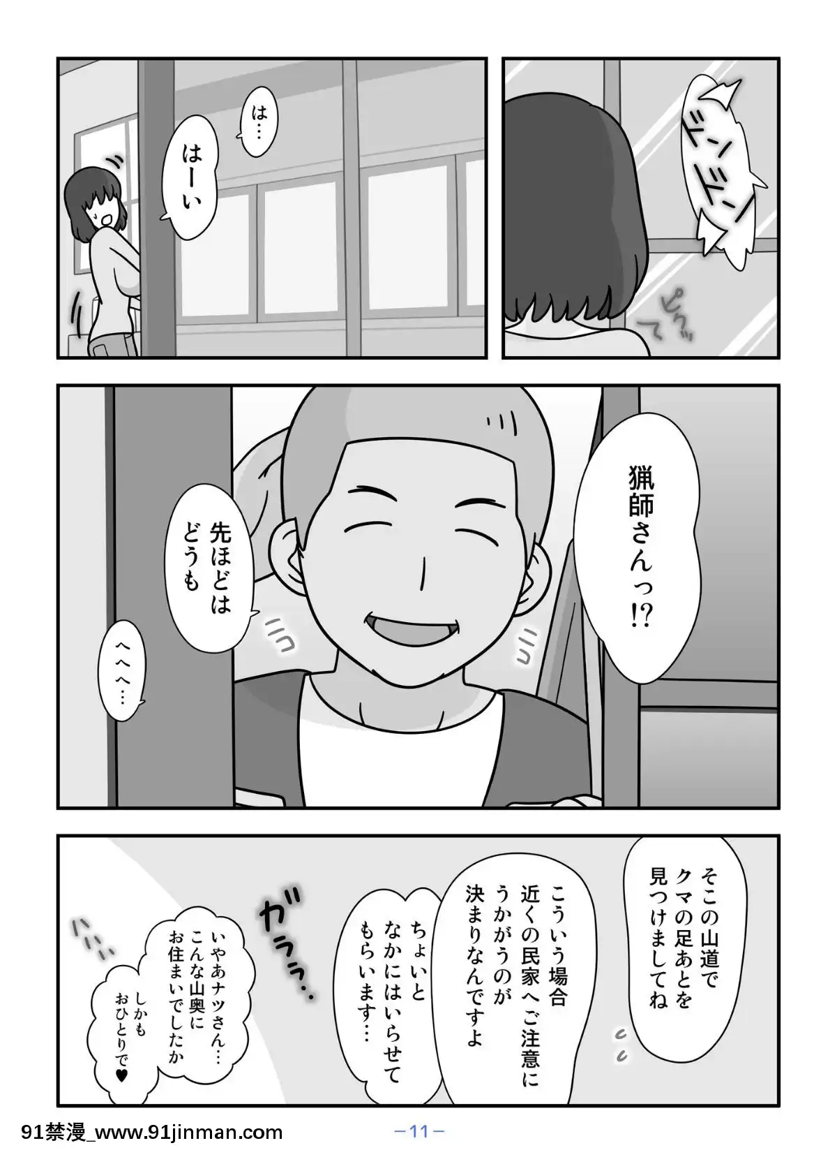 Mother-Natsu-Of-The-Person-Ookami[overlord h漫]