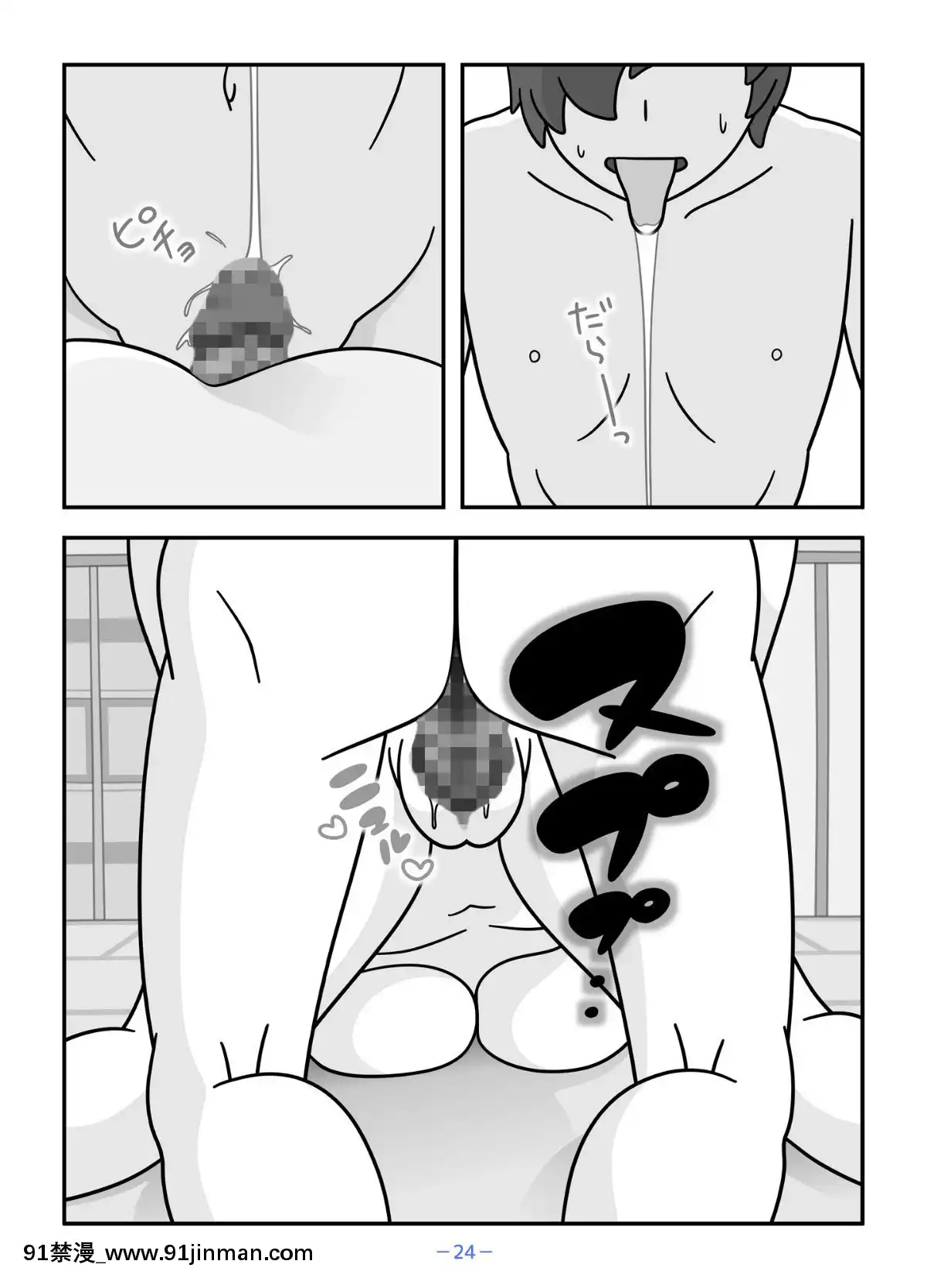 Mother-Natsu-Of-The-Person-Ookami[overlord h漫]