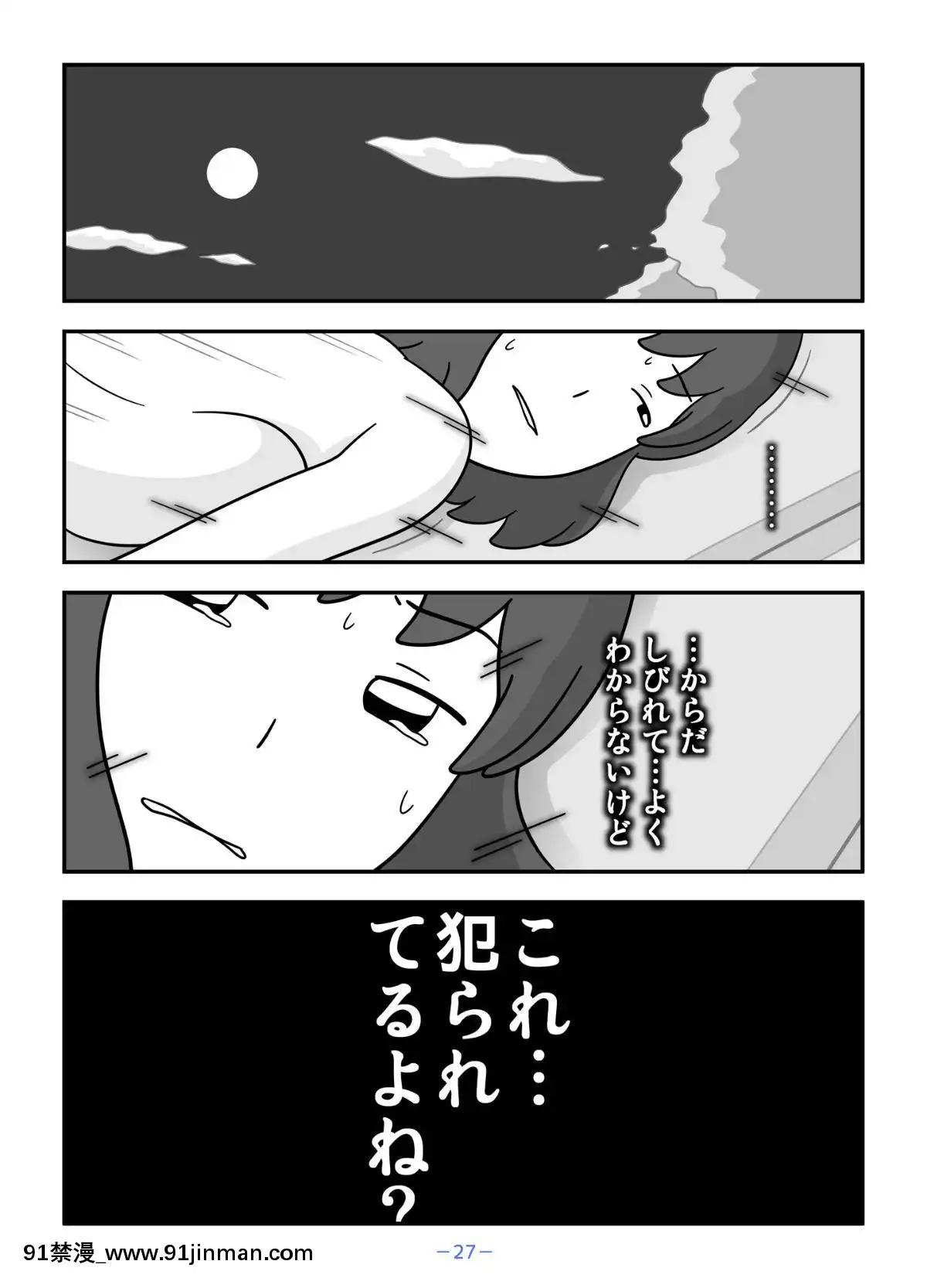 Mother-Natsu-Of-The-Person-Ookami[overlord h漫]