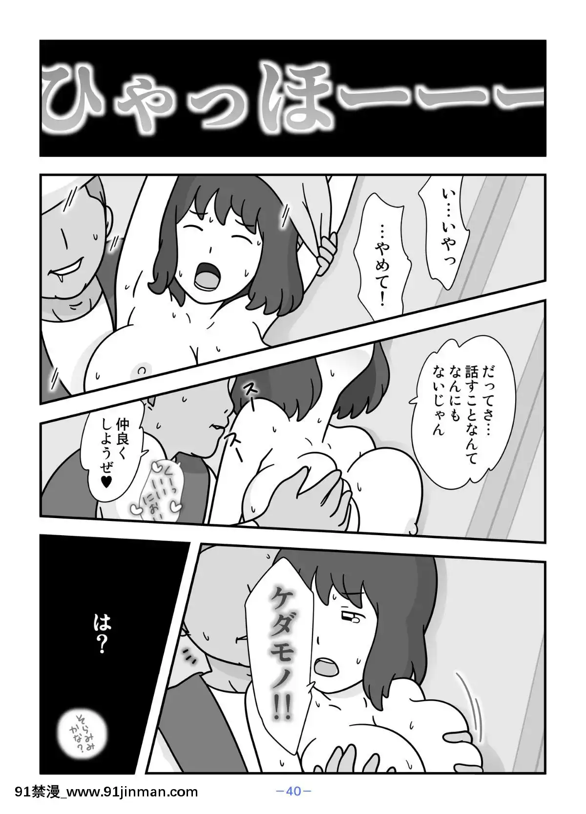 Mother-Natsu-Of-The-Person-Ookami[overlord h漫]