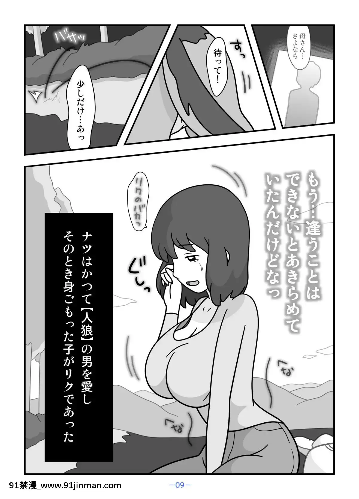 Mother-Natsu-Of-The-Person-Ookami[overlord h漫]