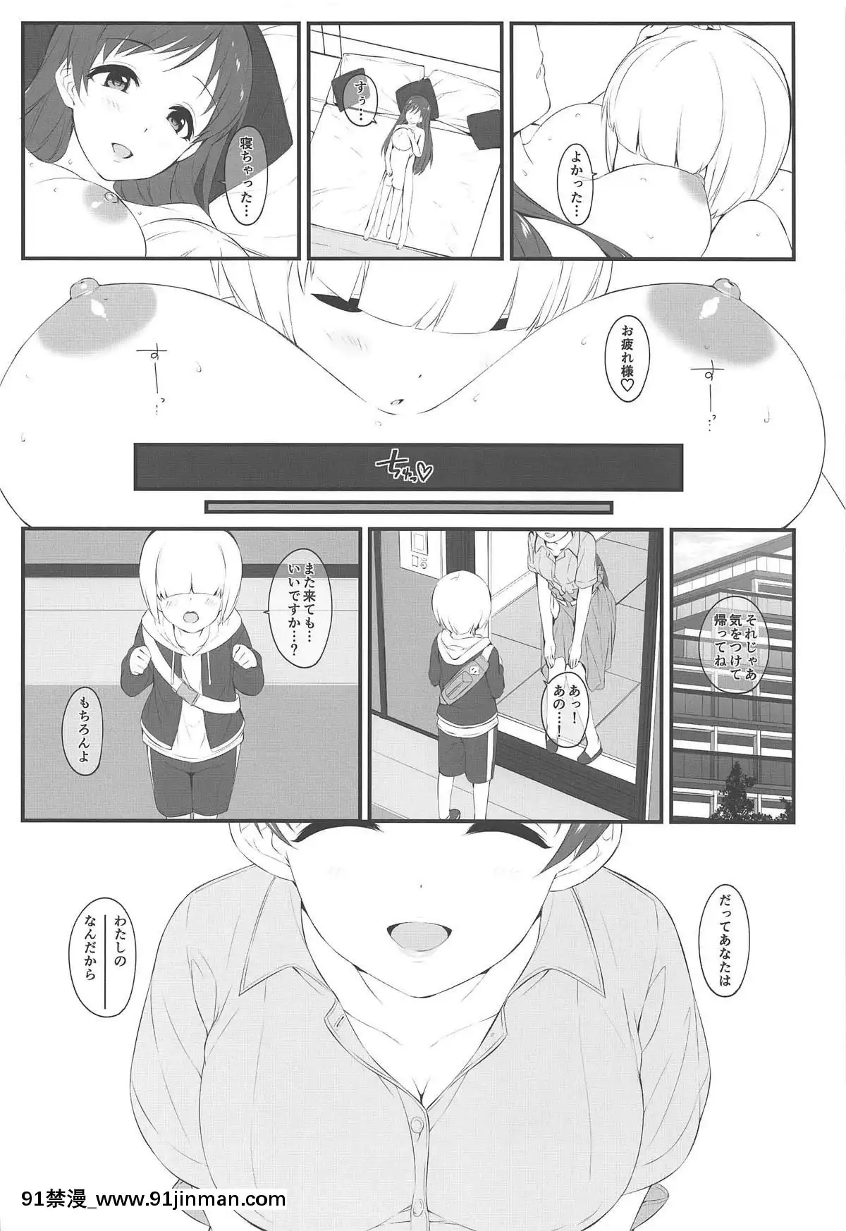 The-Prince-Who-Grabbed-Hope-Opens-The-Door.[魔法 h漫]