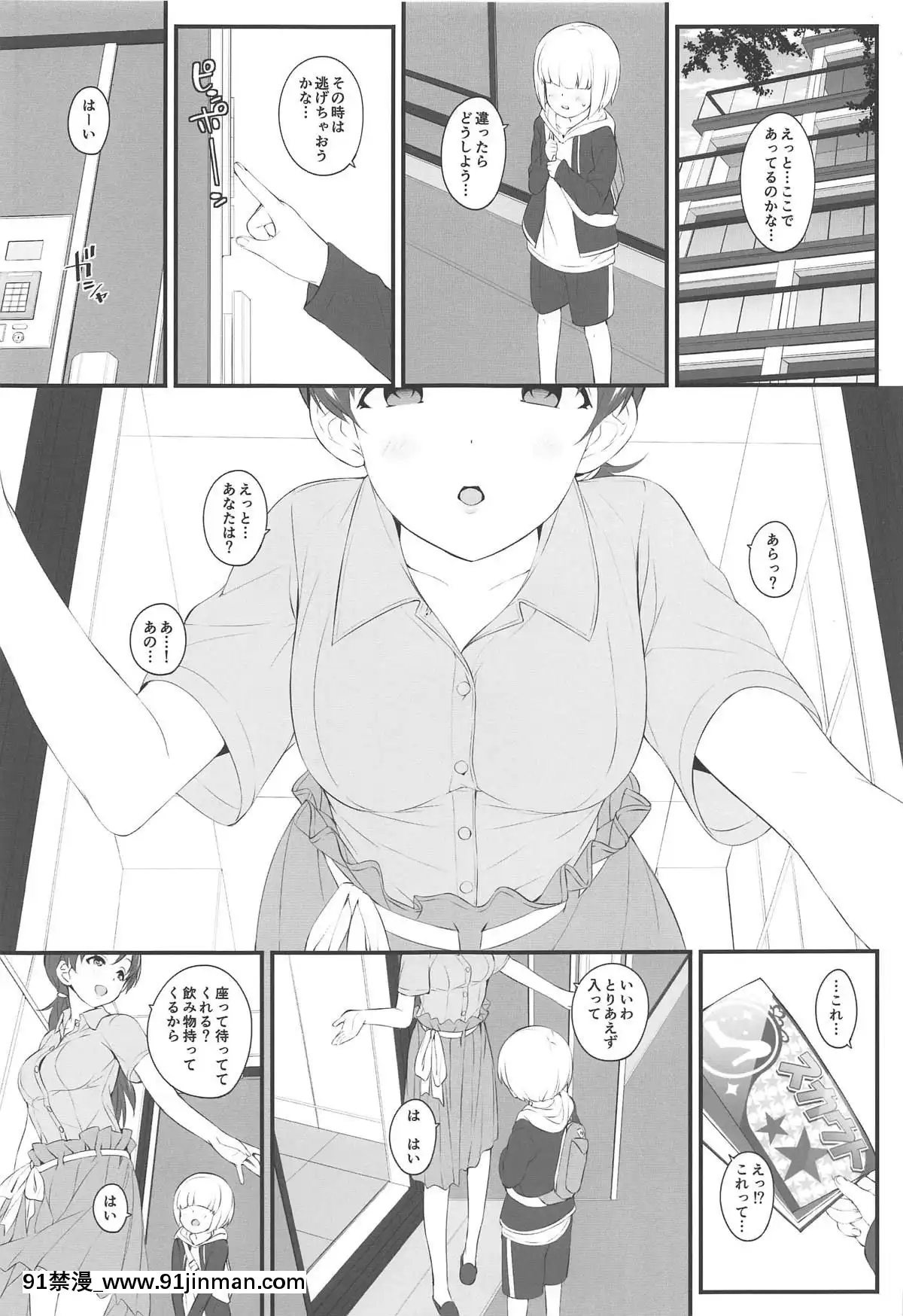 The-Prince-Who-Grabbed-Hope-Opens-The-Door.[魔法 h漫]