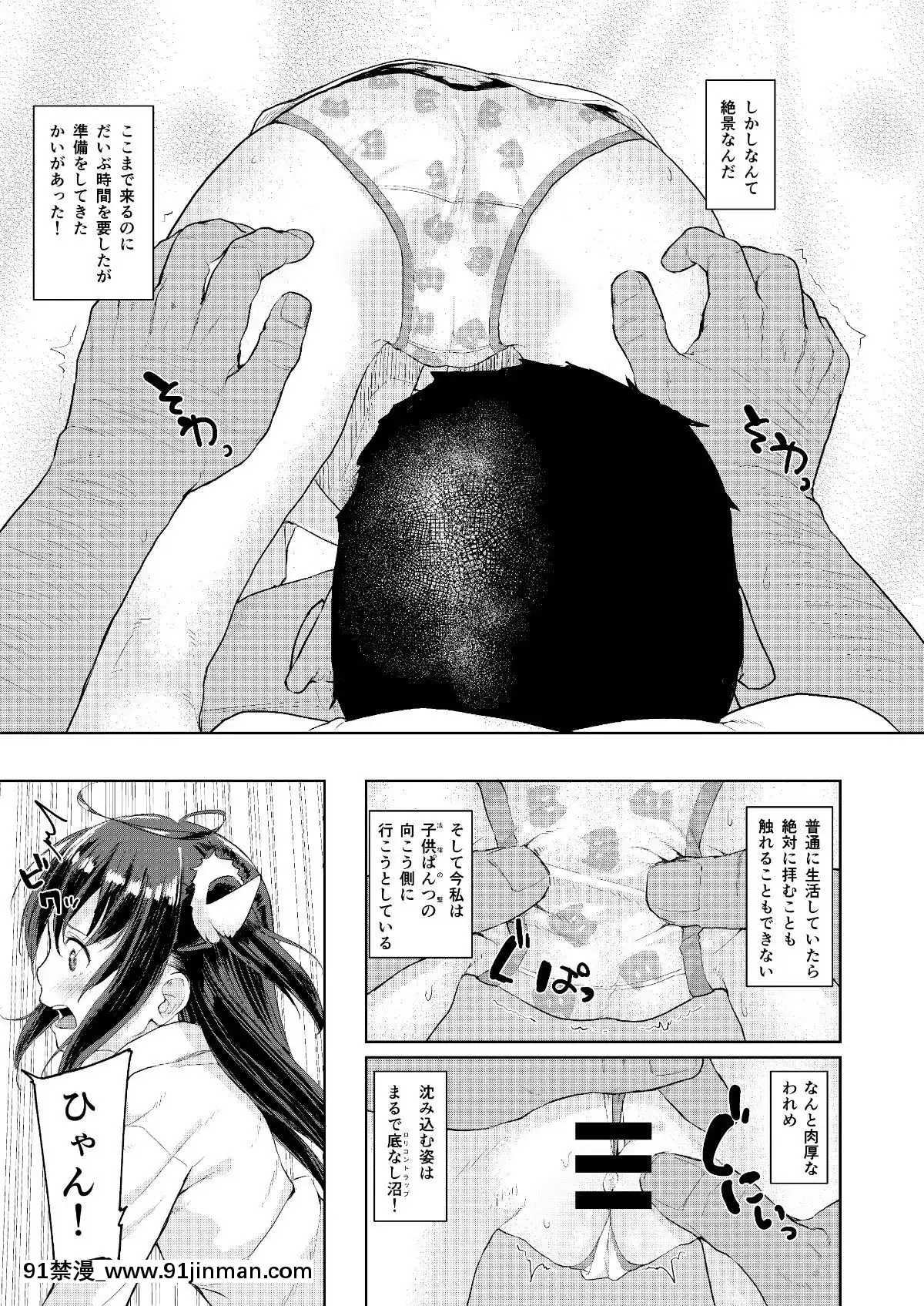 [ネクサス工房-(在誠舞あゆか+)]-おじさんの女○遊び[蠟筆小新 色情漫畫]