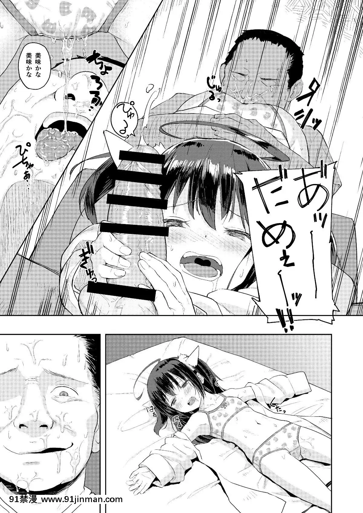 [ネクサス工房-(在誠舞あゆか+)]-おじさんの女○遊び[蠟筆小新 色情漫畫]