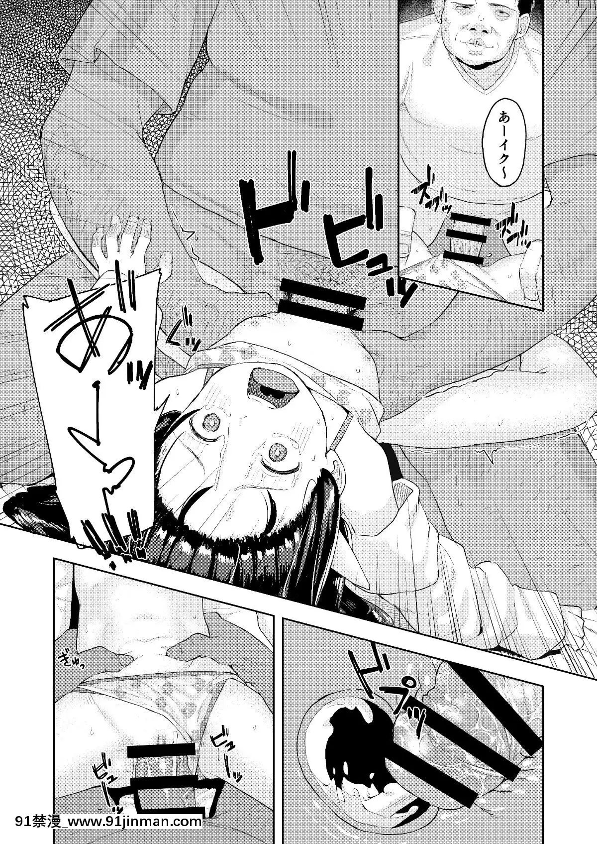 [ネクサス工房-(在誠舞あゆか+)]-おじさんの女○遊び[蠟筆小新 色情漫畫]