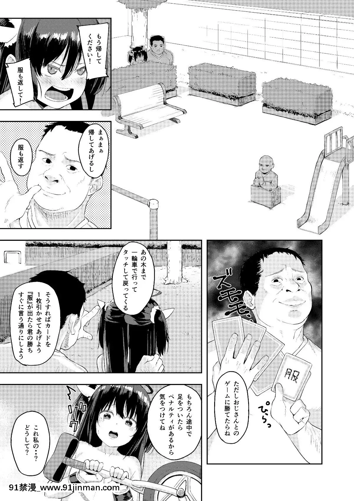 [ネクサス工房-(在誠舞あゆか+)]-おじさんの女○遊び[蠟筆小新 色情漫畫]