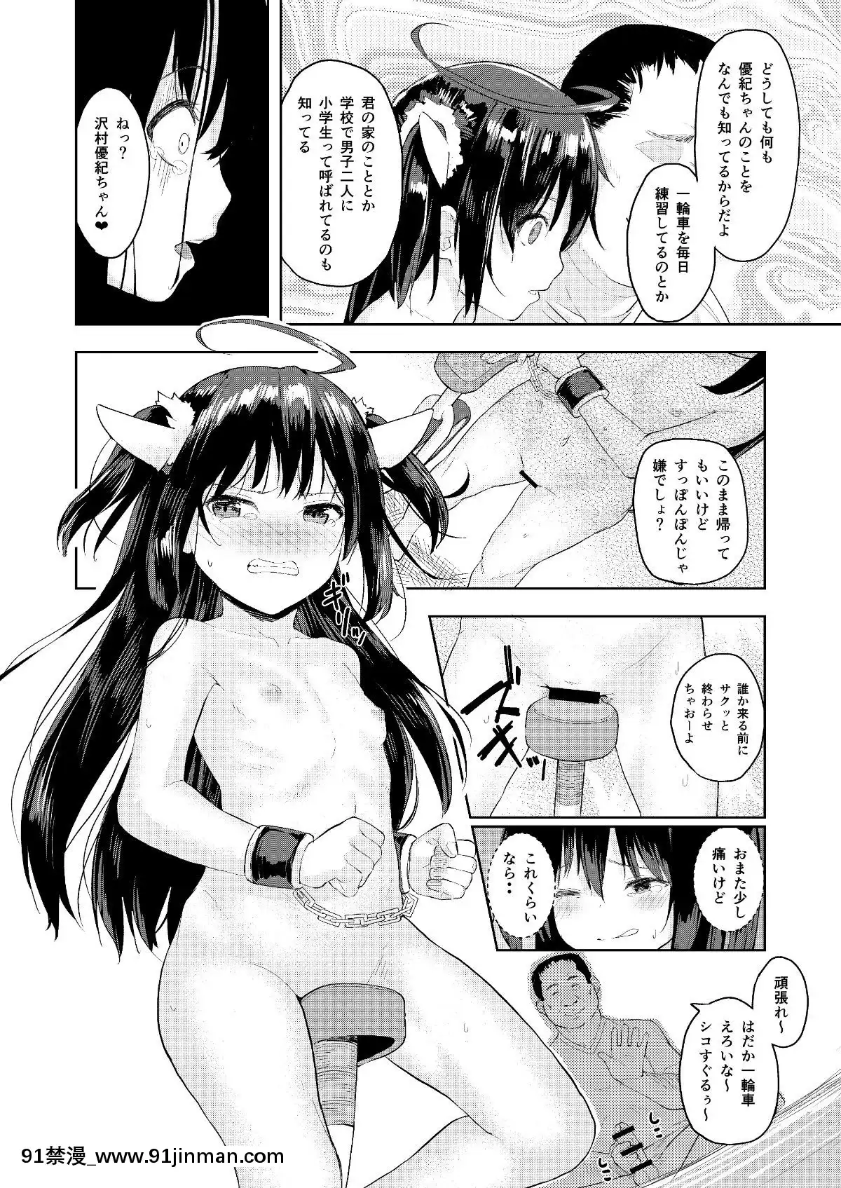 [ネクサス工房-(在誠舞あゆか+)]-おじさんの女○遊び[蠟筆小新 色情漫畫]