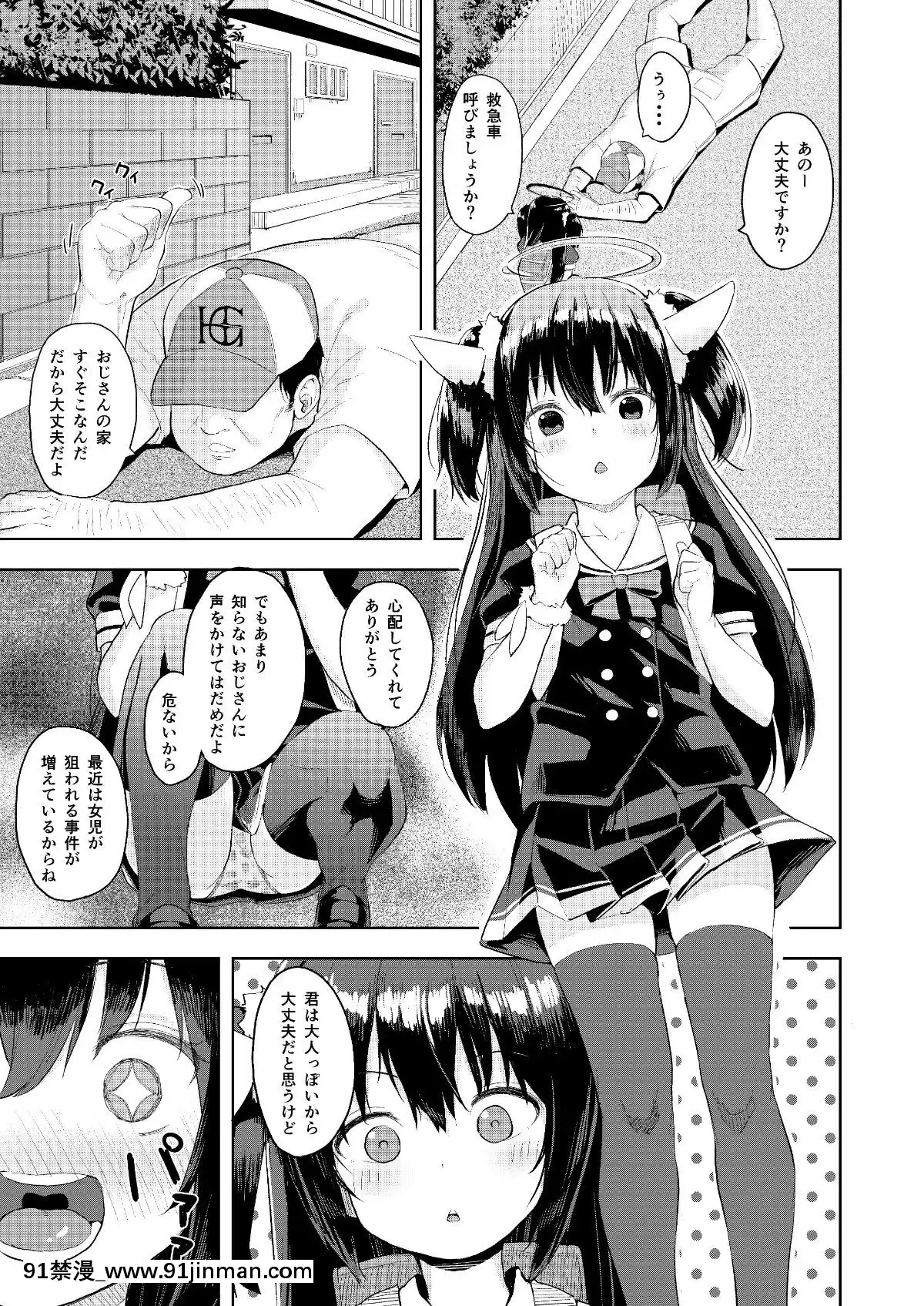 [ネクサス工房-(在誠舞あゆか+)]-おじさんの女○遊び[蠟筆小新 色情漫畫]