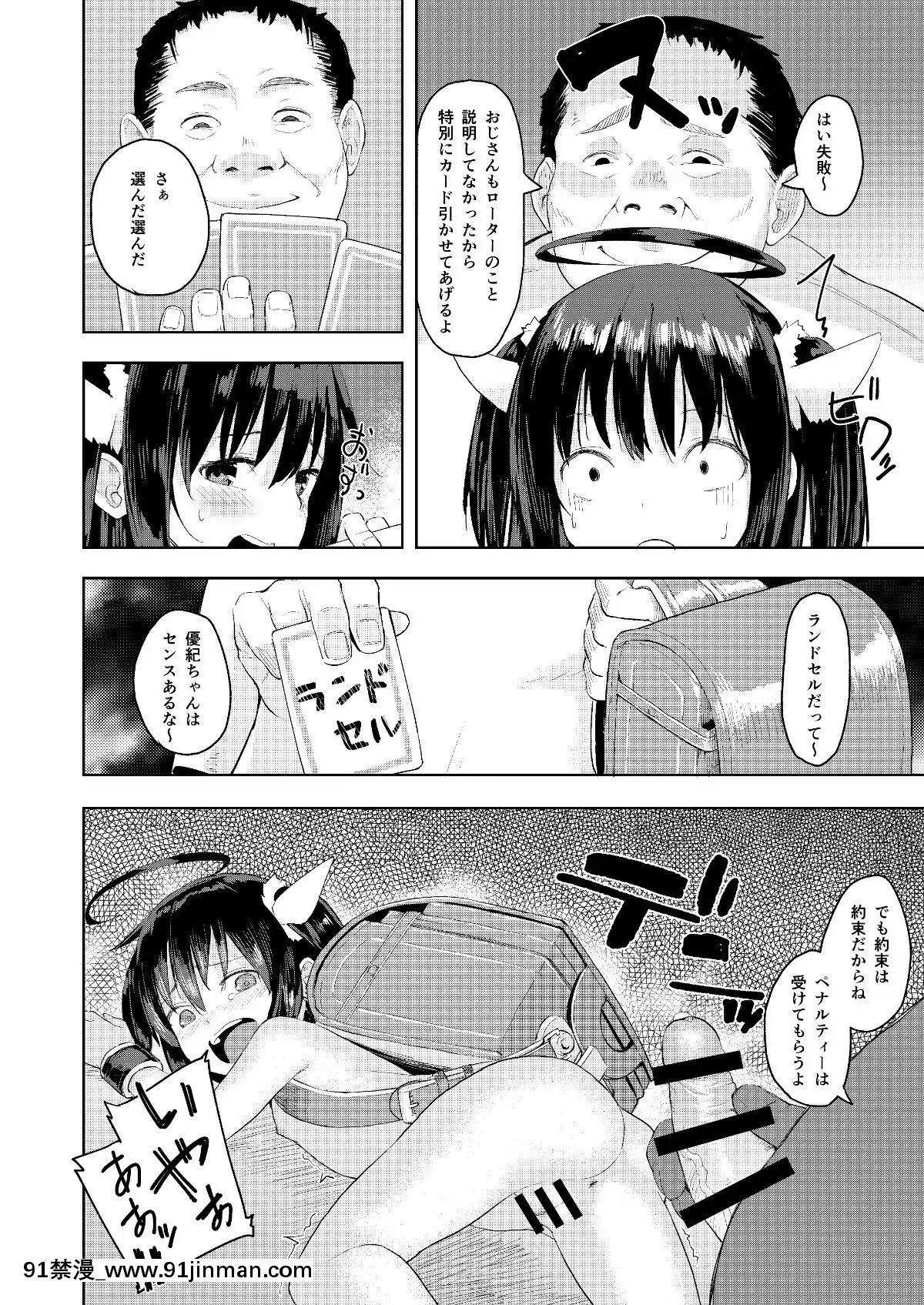 [ネクサス工房-(在誠舞あゆか+)]-おじさんの女○遊び[蠟筆小新 色情漫畫]