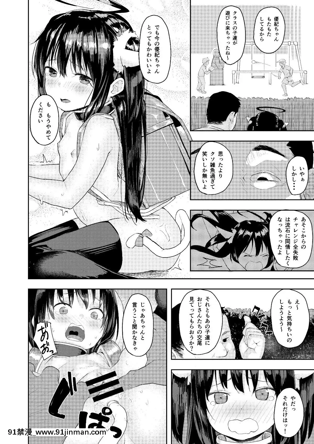 [ネクサス工房-(在誠舞あゆか+)]-おじさんの女○遊び[蠟筆小新 色情漫畫]