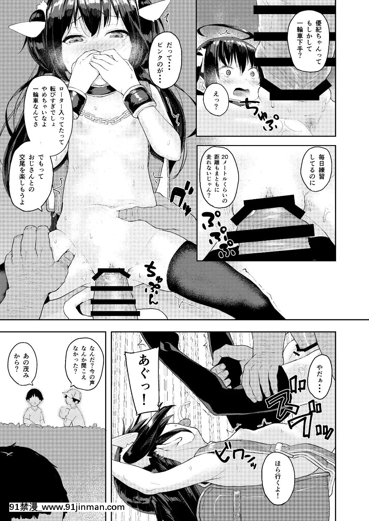 [ネクサス工房-(在誠舞あゆか+)]-おじさんの女○遊び[蠟筆小新 色情漫畫]