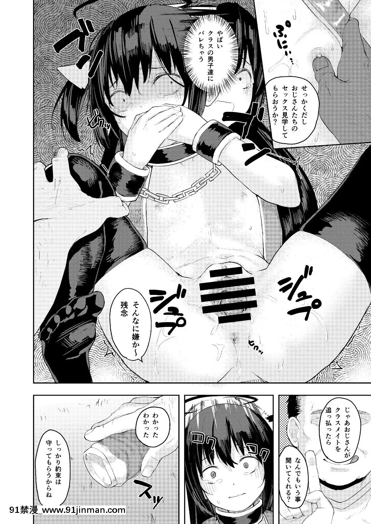[ネクサス工房-(在誠舞あゆか+)]-おじさんの女○遊び[蠟筆小新 色情漫畫]