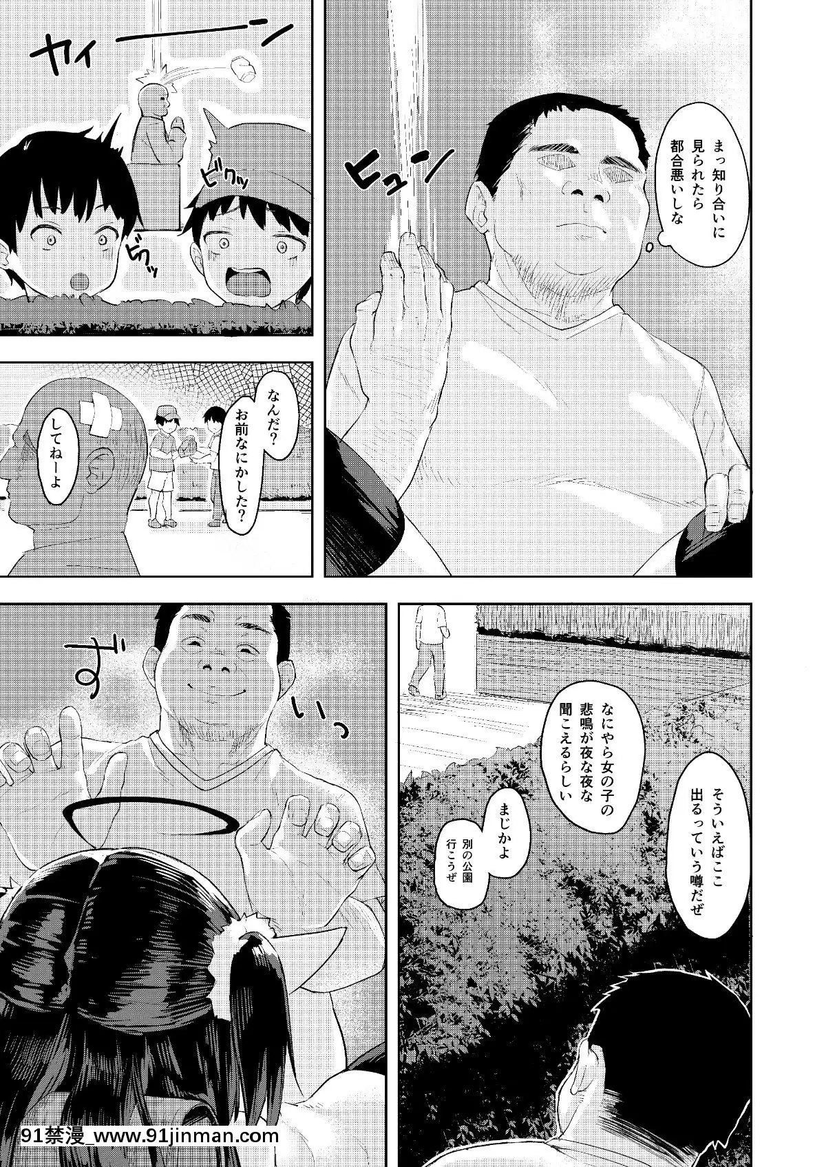 [ネクサス工房-(在誠舞あゆか+)]-おじさんの女○遊び[蠟筆小新 色情漫畫]