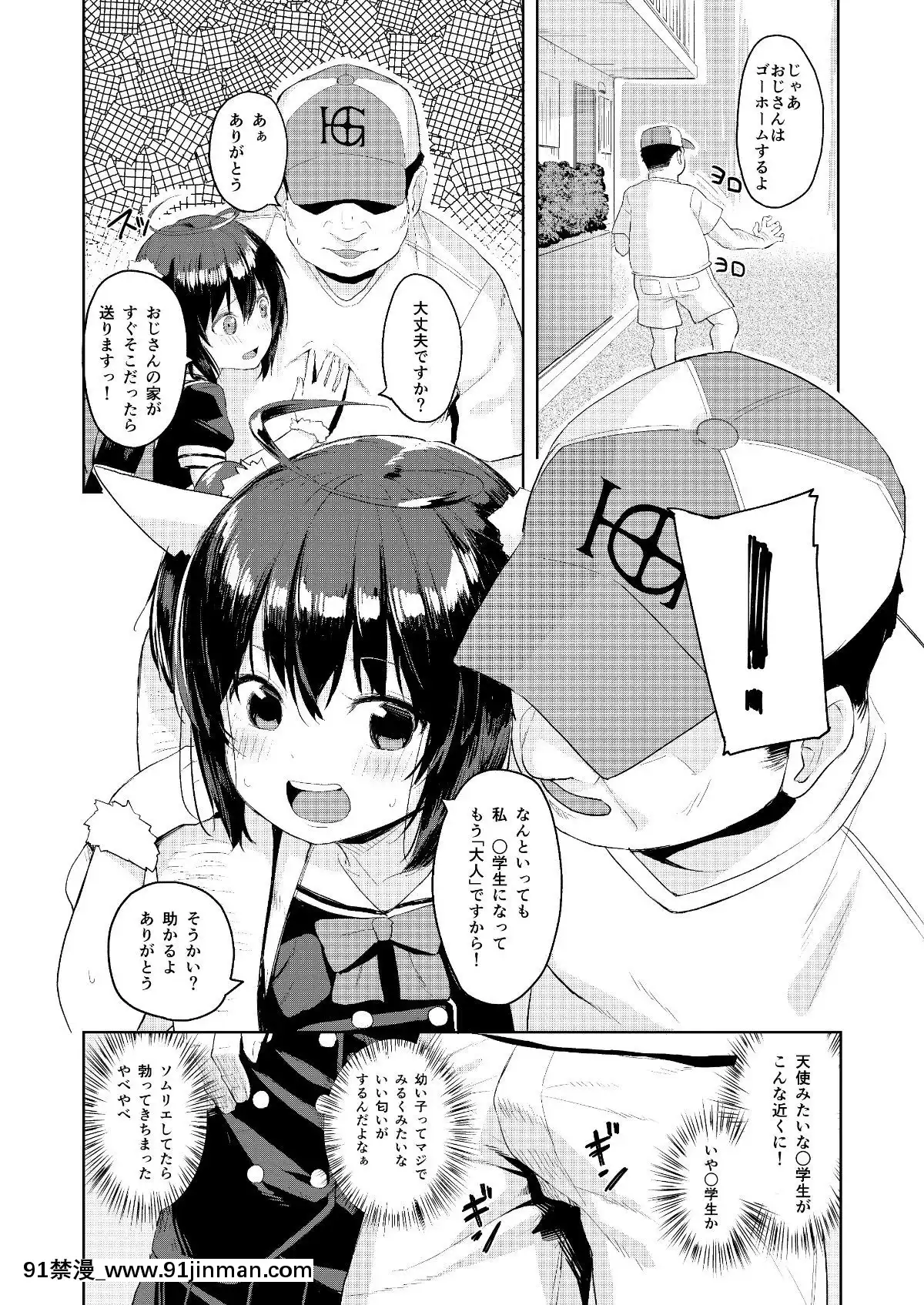 [ネクサス工房-(在誠舞あゆか+)]-おじさんの女○遊び[蠟筆小新 色情漫畫]