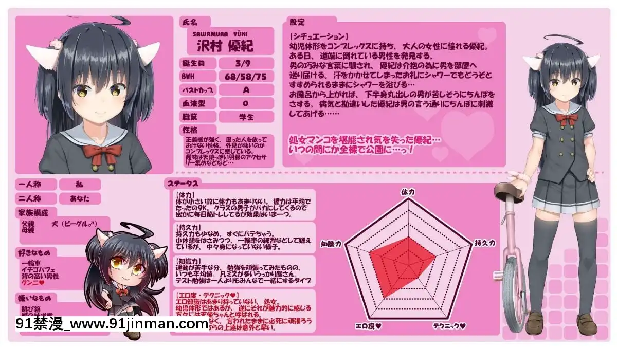 [ネクサス工房-(在誠舞あゆか+)]-おじさんの女○遊び[蠟筆小新 色情漫畫]