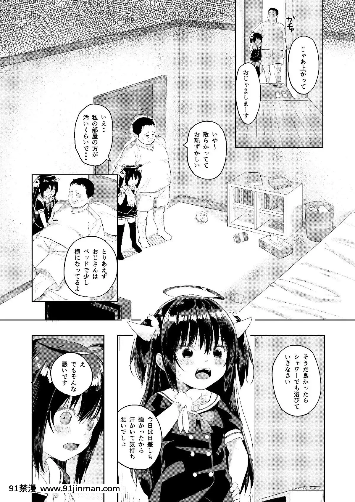 [ネクサス工房-(在誠舞あゆか+)]-おじさんの女○遊び[蠟筆小新 色情漫畫]