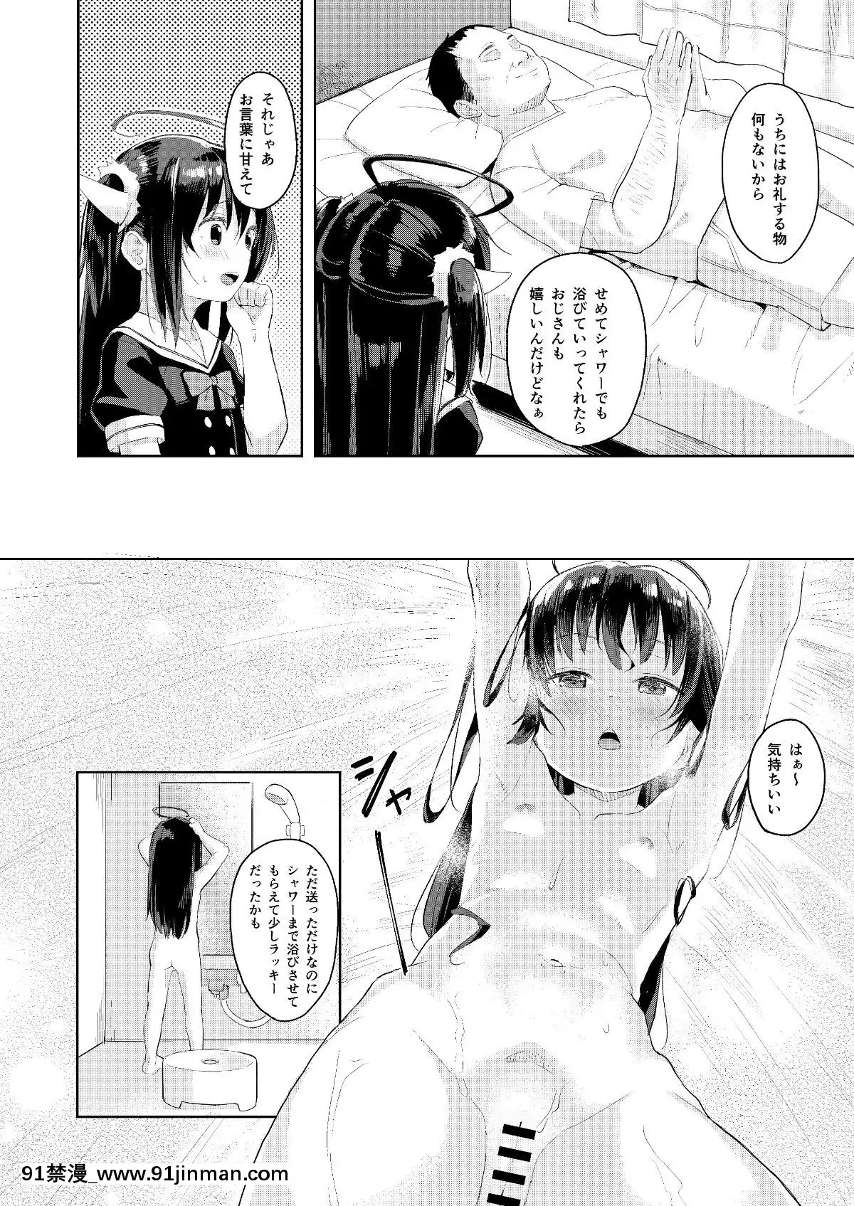 [ネクサス工房-(在誠舞あゆか+)]-おじさんの女○遊び[蠟筆小新 色情漫畫]