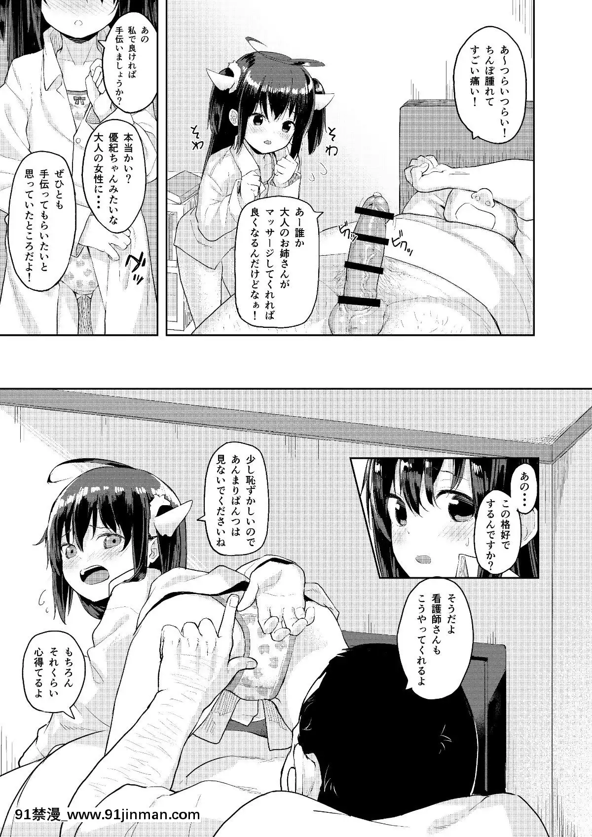 [ネクサス工房-(在誠舞あゆか+)]-おじさんの女○遊び[蠟筆小新 色情漫畫]
