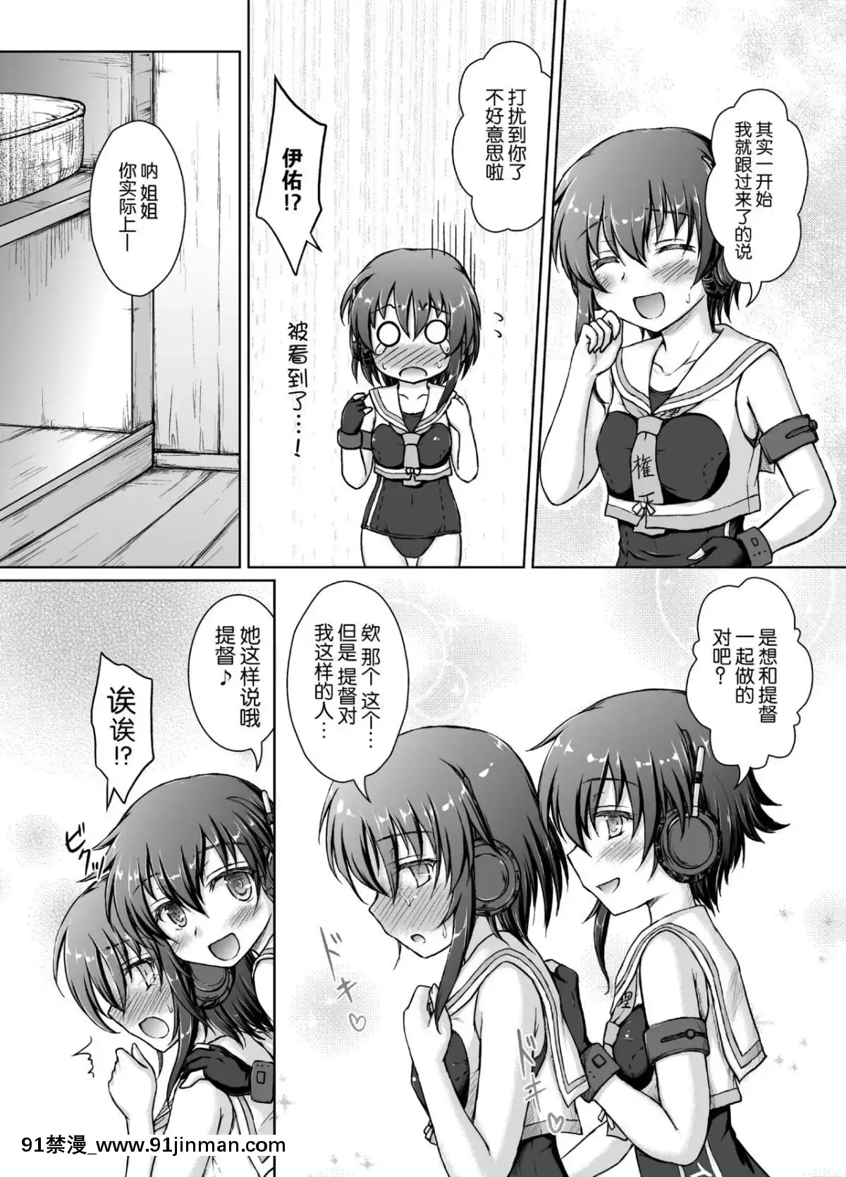 [臉腫漢化組]-[にゅうたいぷ研究所-(理)]-1414に13ごろ-(艦隊これくしょん--艦これ-)-[DL版][龍珠 h漫]