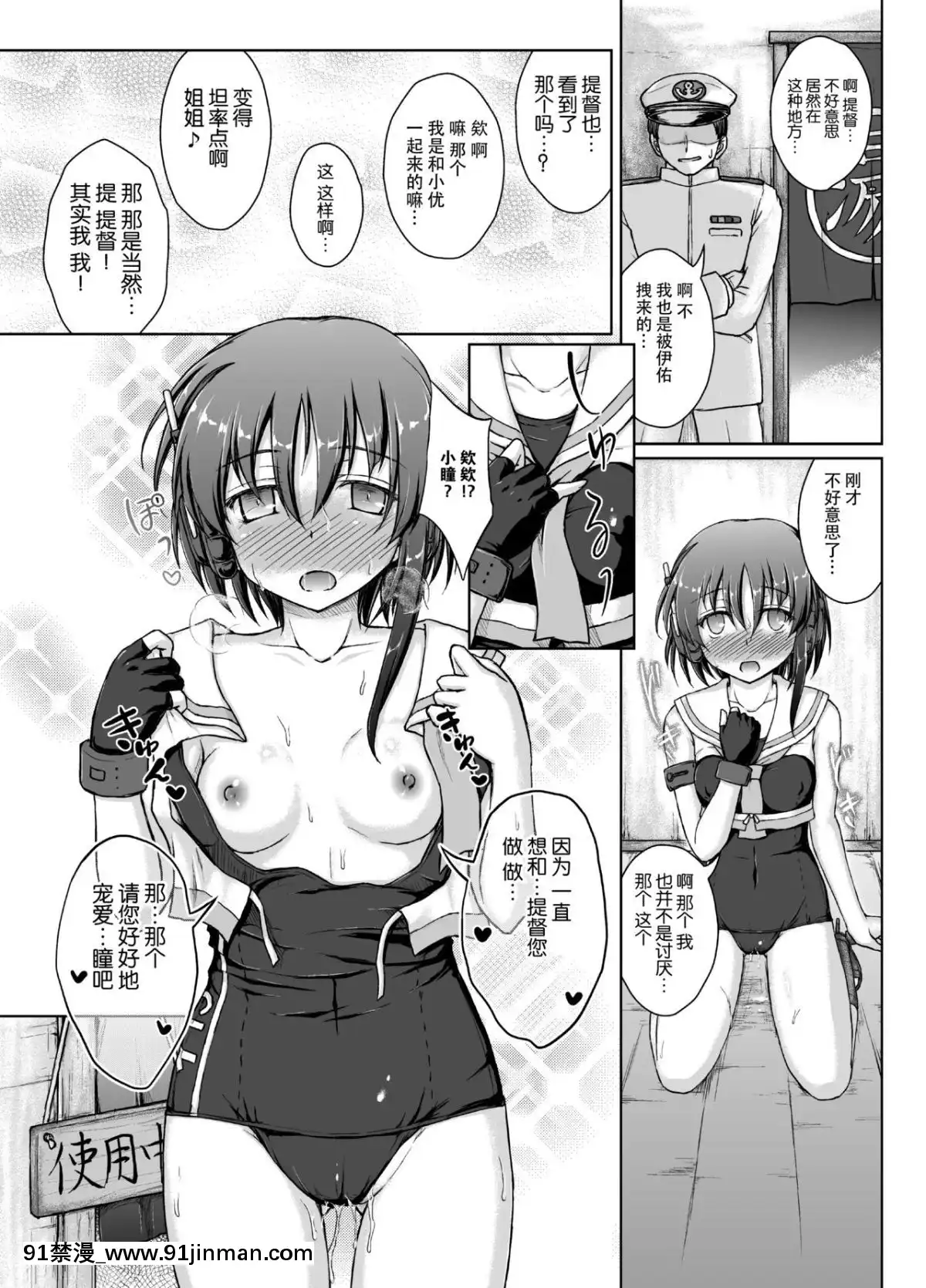 [臉腫漢化組]-[にゅうたいぷ研究所-(理)]-1414に13ごろ-(艦隊これくしょん--艦これ-)-[DL版][龍珠 h漫]