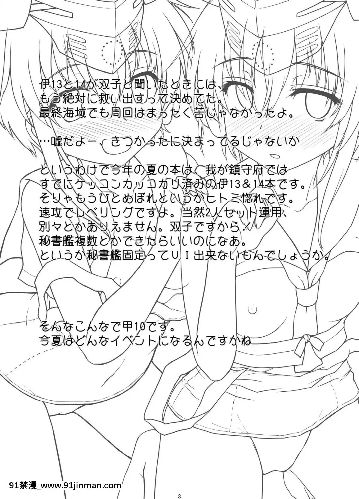 [臉腫漢化組]-[にゅうたいぷ研究所-(理)]-1414に13ごろ-(艦隊これくしょん--艦これ-)-[DL版][龍珠 h漫]