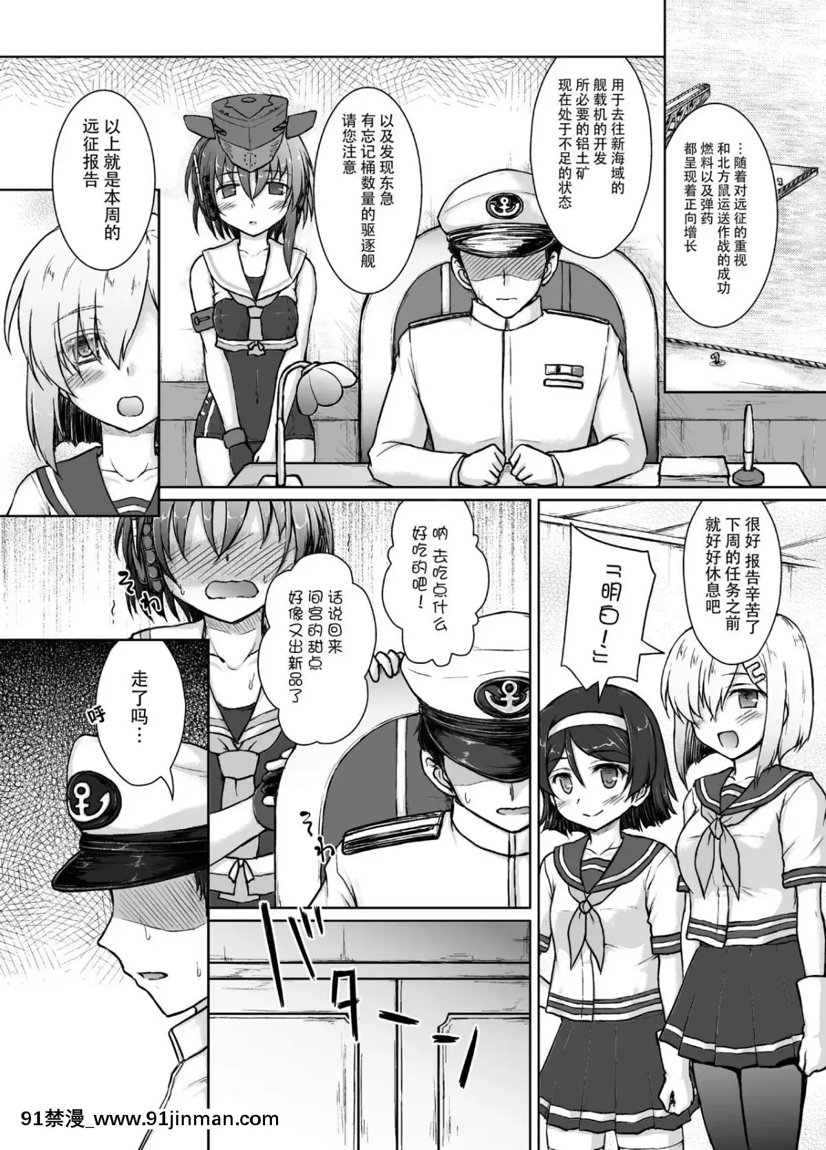 [臉腫漢化組]-[にゅうたいぷ研究所-(理)]-1414に13ごろ-(艦隊これくしょん--艦これ-)-[DL版][husqvarna 18h parts]