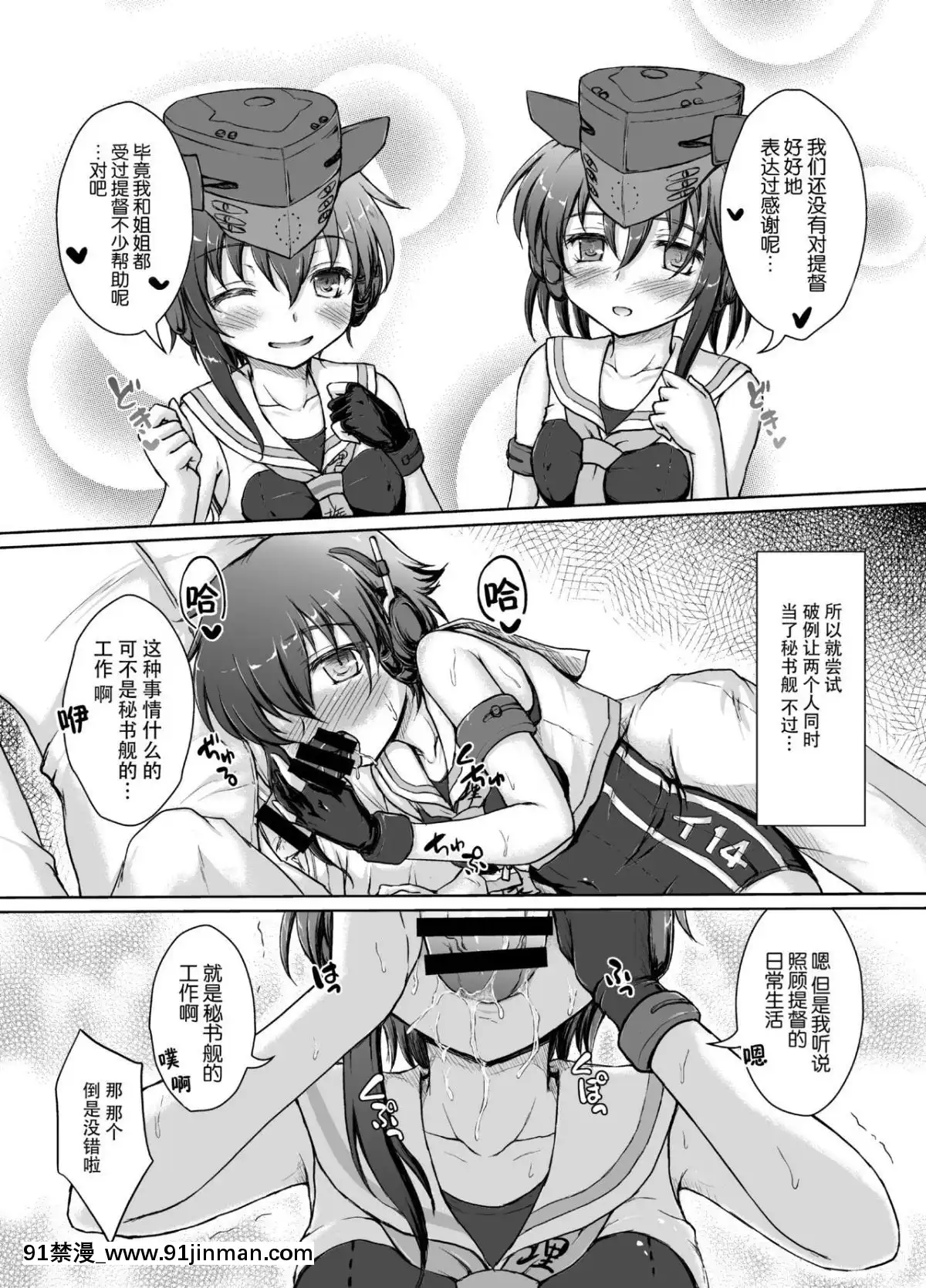 [臉腫漢化組]-[にゅうたいぷ研究所-(理)]-1414に13ごろ-(艦隊これくしょん--艦これ-)-[DL版][龍珠 h漫]