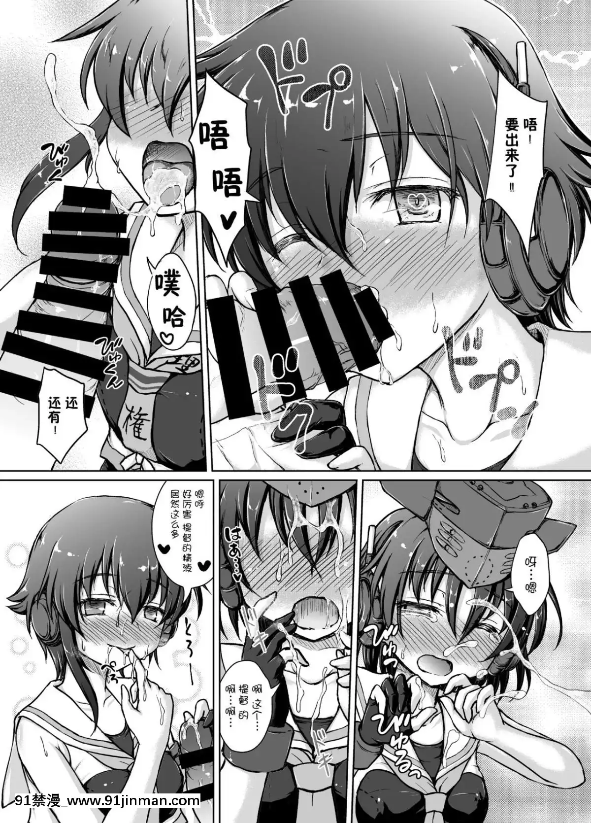 [臉腫漢化組]-[にゅうたいぷ研究所-(理)]-1414に13ごろ-(艦隊これくしょん--艦これ-)-[DL版][龍珠 h漫]