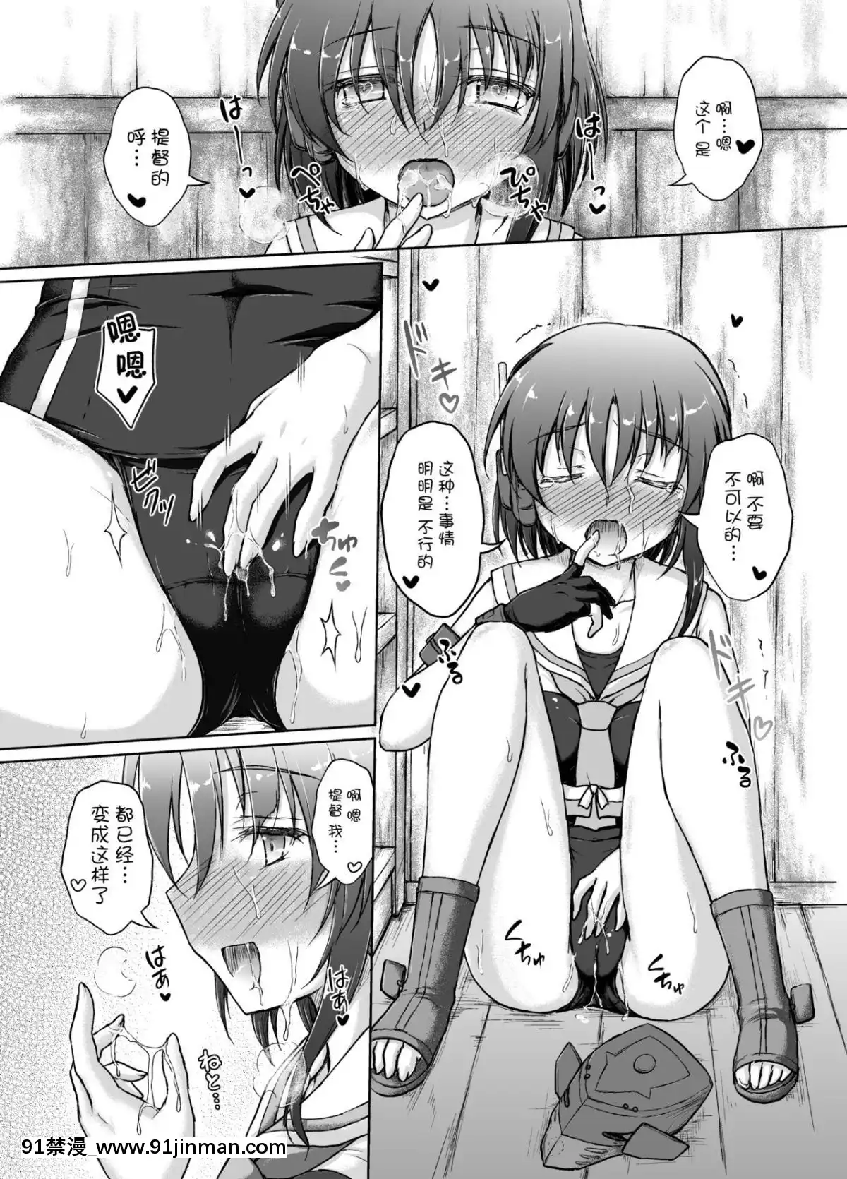 [臉腫漢化組]-[にゅうたいぷ研究所-(理)]-1414に13ごろ-(艦隊これくしょん--艦これ-)-[DL版][龍珠 h漫]