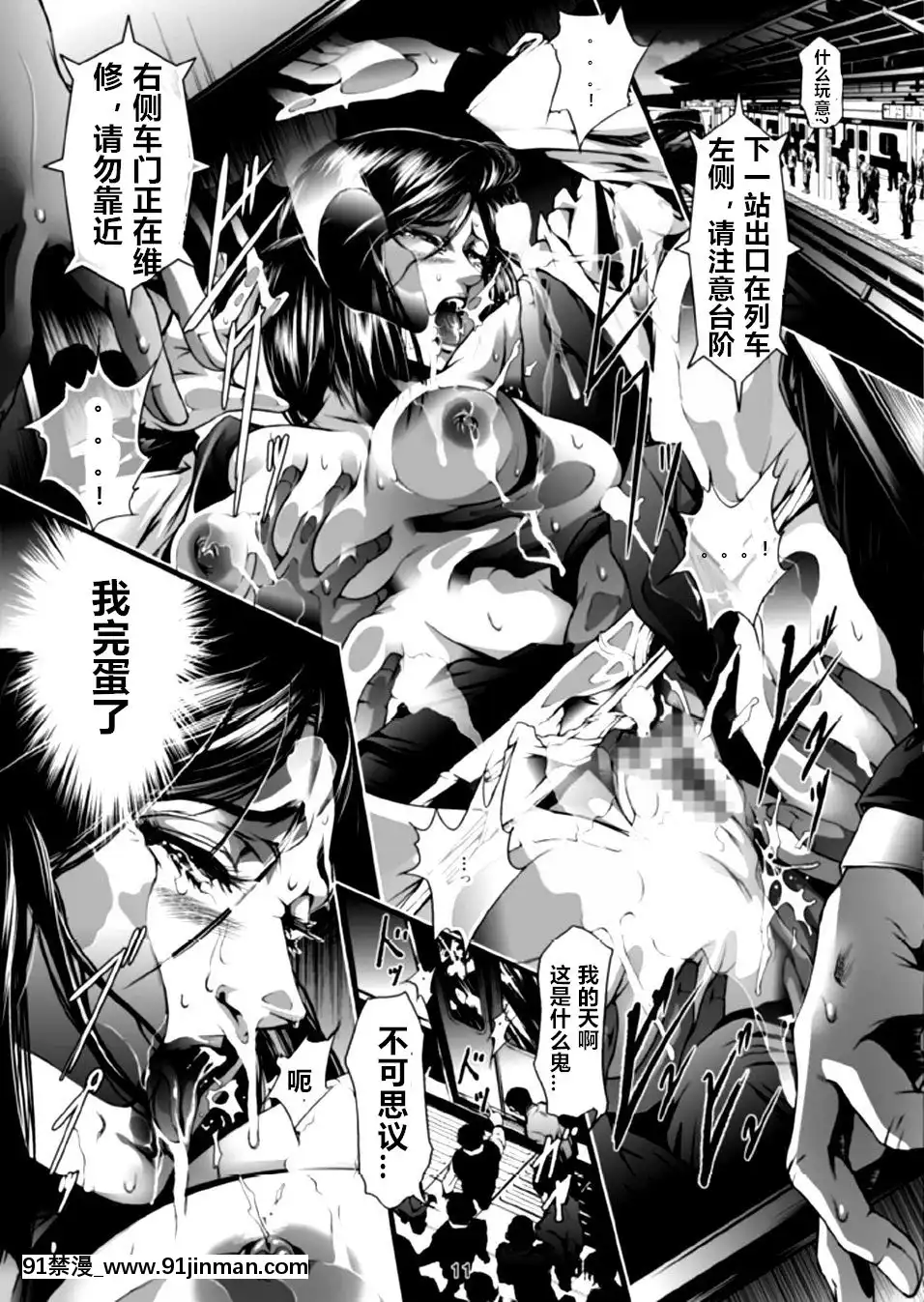 [中文H漫][アキヤマ興業-(三日月四幸)]-Train-Hunter-2-(シティハンター)-[中國翻訳][鬥羅大陸 18禁]