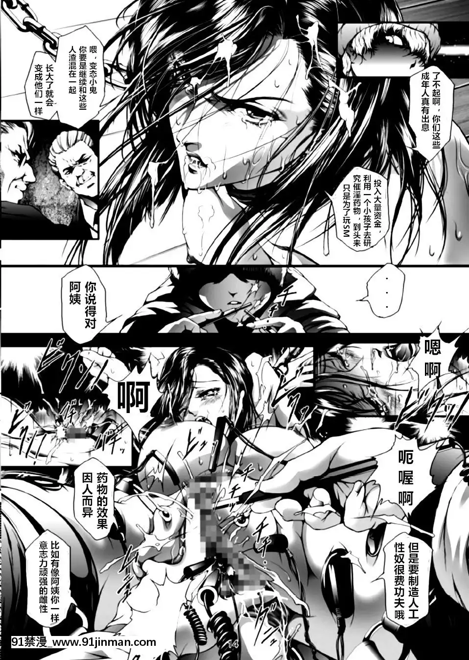 [中文H漫][アキヤマ興業-(三日月四幸)]-Train-Hunter-2-(シティハンター)-[中國翻訳][鬥羅大陸 18禁]