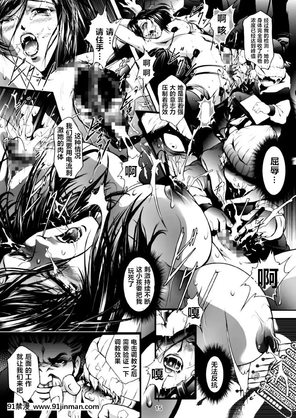 [中文H漫][アキヤマ興業-(三日月四幸)]-Train-Hunter-2-(シティハンター)-[中國翻訳][鬥羅大陸 18禁]