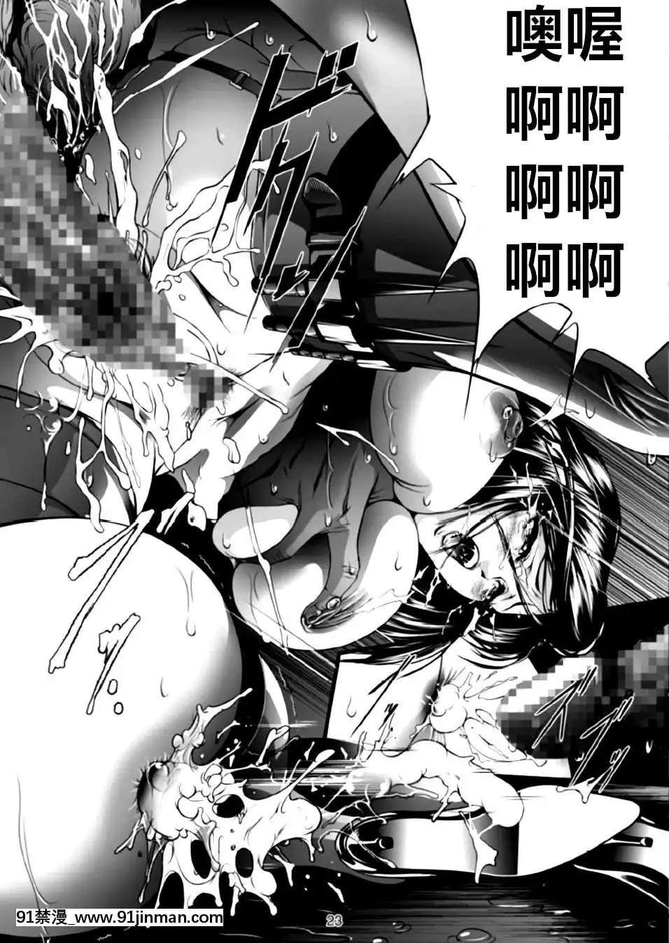 [中文H漫][アキヤマ興業-(三日月四幸)]-Train-Hunter-2-(シティハンター)-[中國翻訳][鬥羅大陸 18禁]