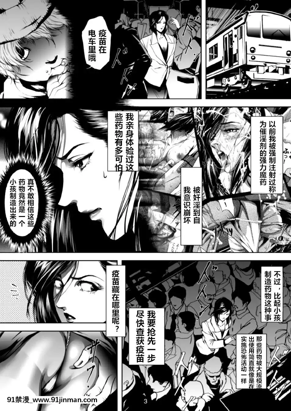 [中文H漫][アキヤマ興業-(三日月四幸)]-Train-Hunter-2-(シティハンター)-[中國翻訳][鬥羅大陸 18禁]