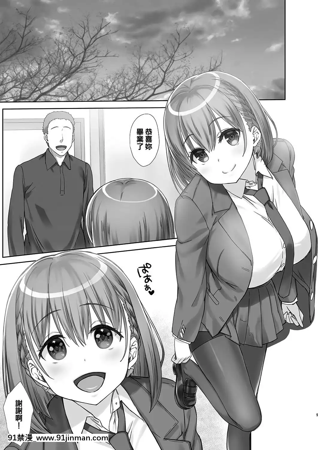 【周一的Tawawa】】 周末Tawawa合辑1 7+α 黑白版[h漫 韩国]