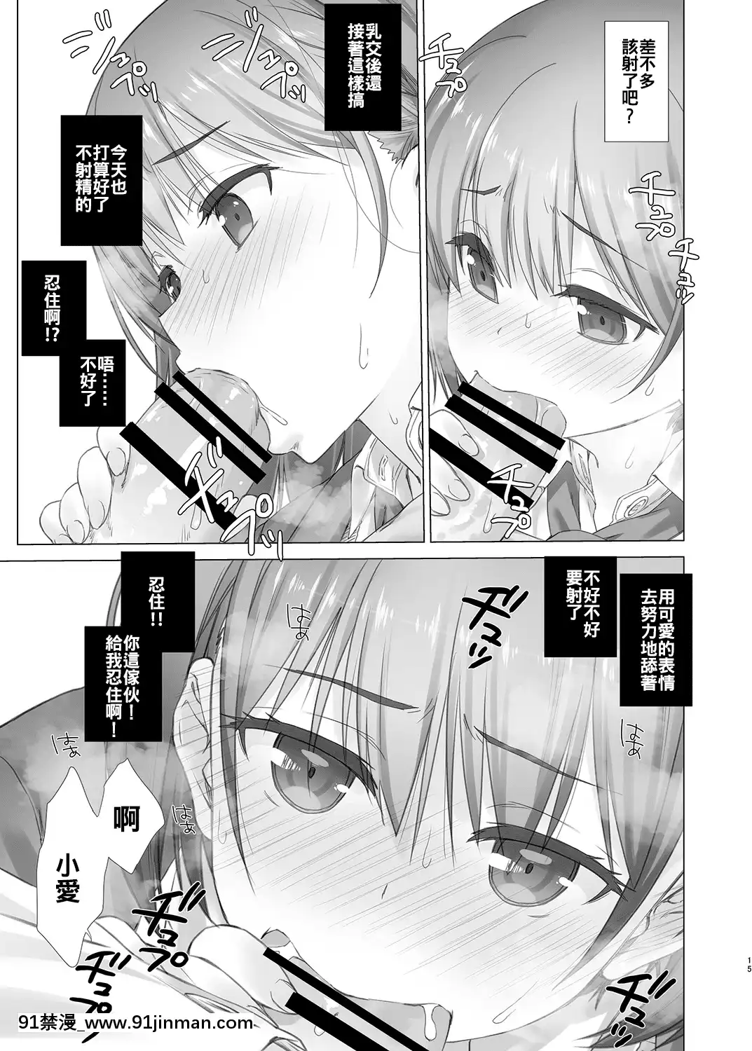 【周一的Tawawa】】 周末Tawawa合辑1 7+α 黑白版[h漫 韩国]