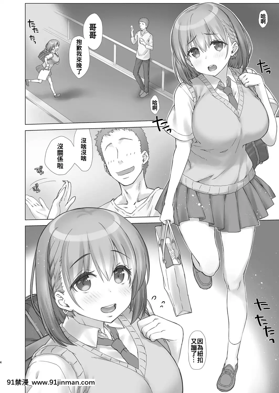 【周一的Tawawa】】 周末Tawawa合辑1 7+α 黑白版[h漫 韩国]