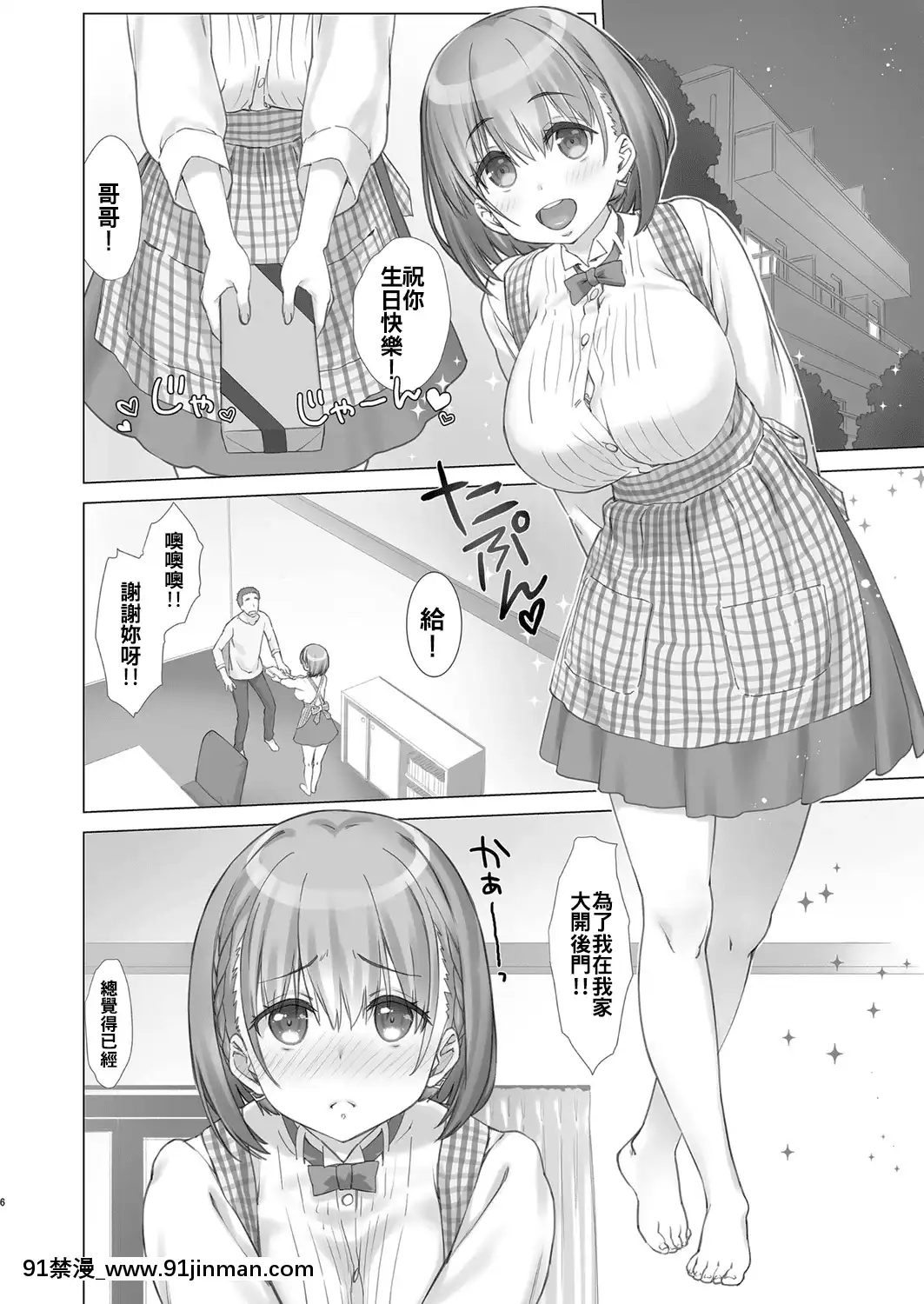 【周一的Tawawa】】 周末Tawawa合辑1 7+α 黑白版[h漫 韩国]