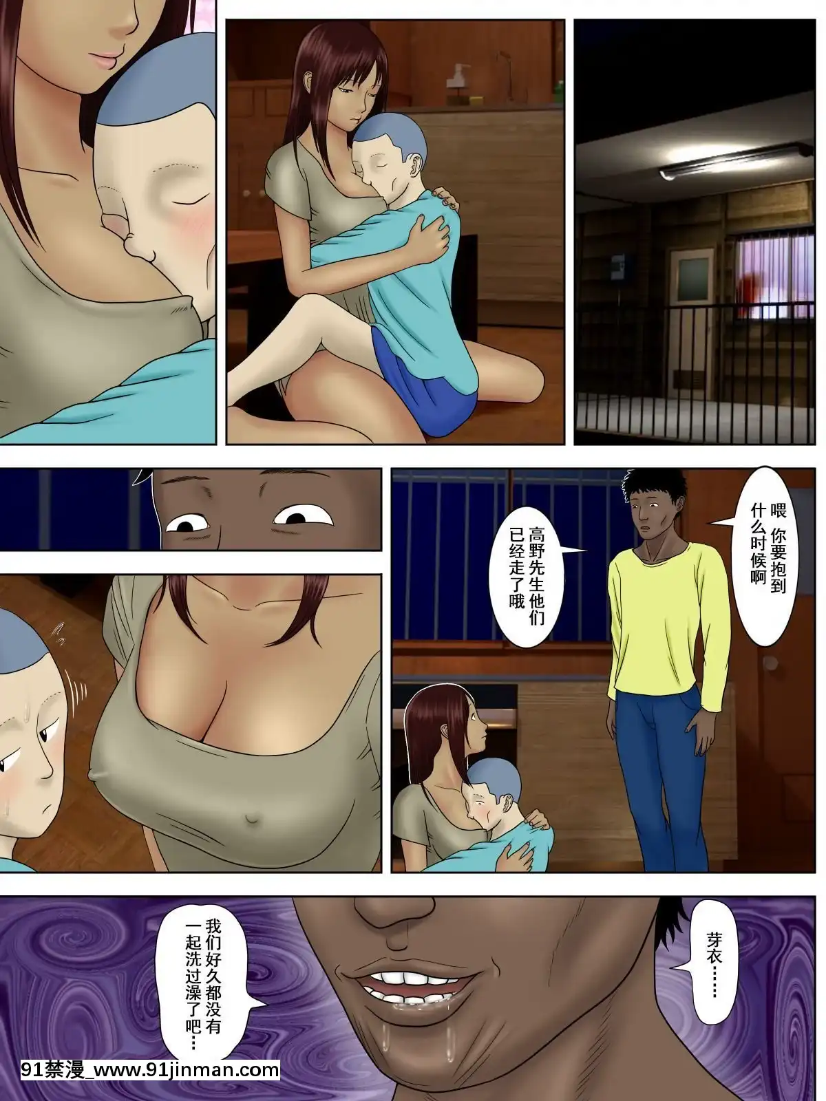 [水無月三日]夫は獄中、一方妻は1-5+番外編～僕だけの風俗嬢のはずなのに+[baldor series 18h]