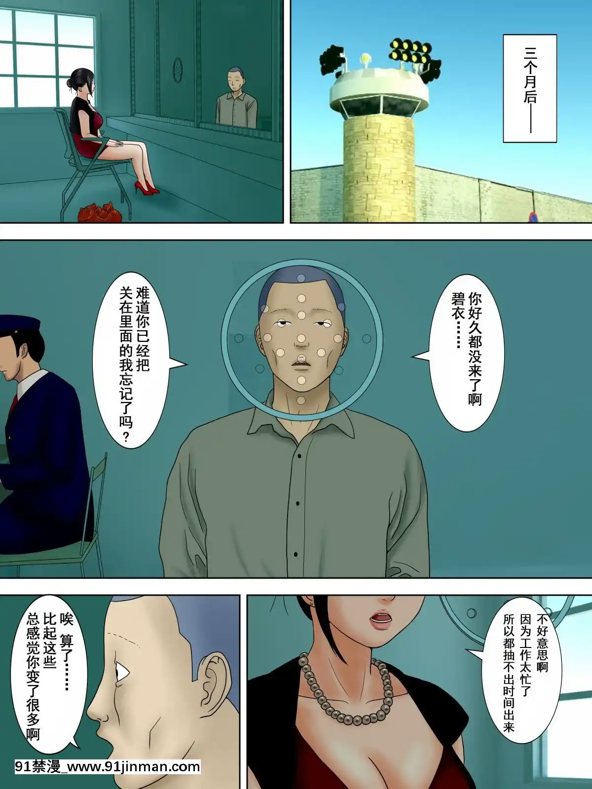 [水無月三日]夫は獄中、一方妻は1-5+番外編～僕だけの風俗嬢のはずなのに+[baldor series 18h]