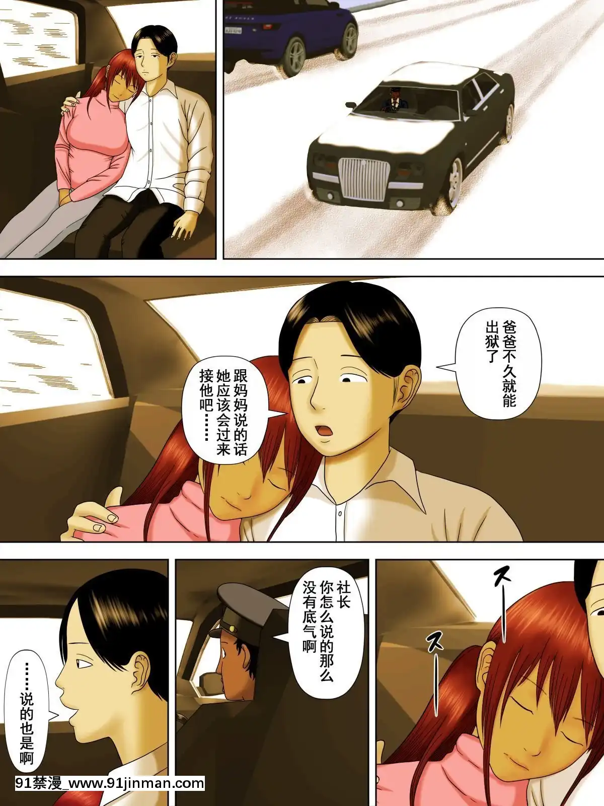 [水無月三日]夫は獄中、一方妻は1-5+番外編～僕だけの風俗嬢のはずなのに+[baldor series 18h]