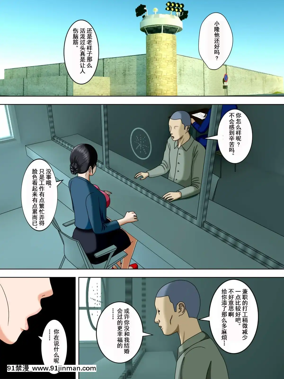 [水無月三日]夫は獄中、一方妻は1-5+番外編～僕だけの風俗嬢のはずなのに+[baldor series 18h]