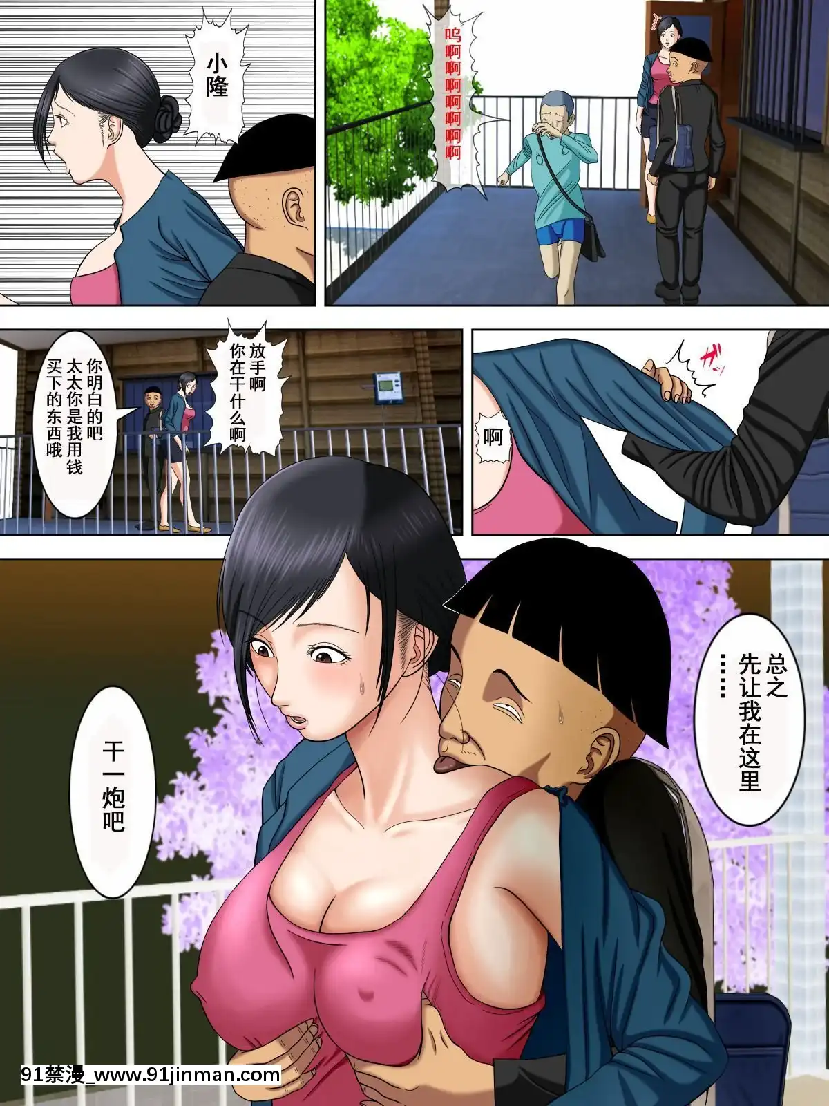 [水無月三日]夫は獄中、一方妻は1-5+番外編～僕だけの風俗嬢のはずなのに+[baldor series 18h]