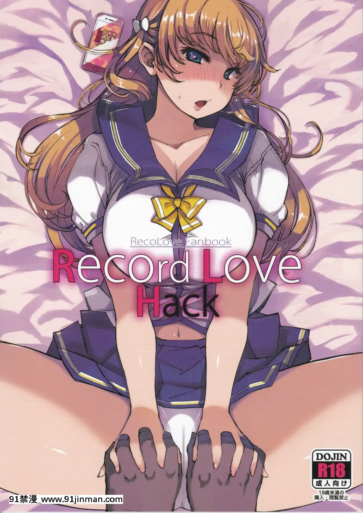 Record-Love-Hack[510 fairwood lakes dr 18h]
