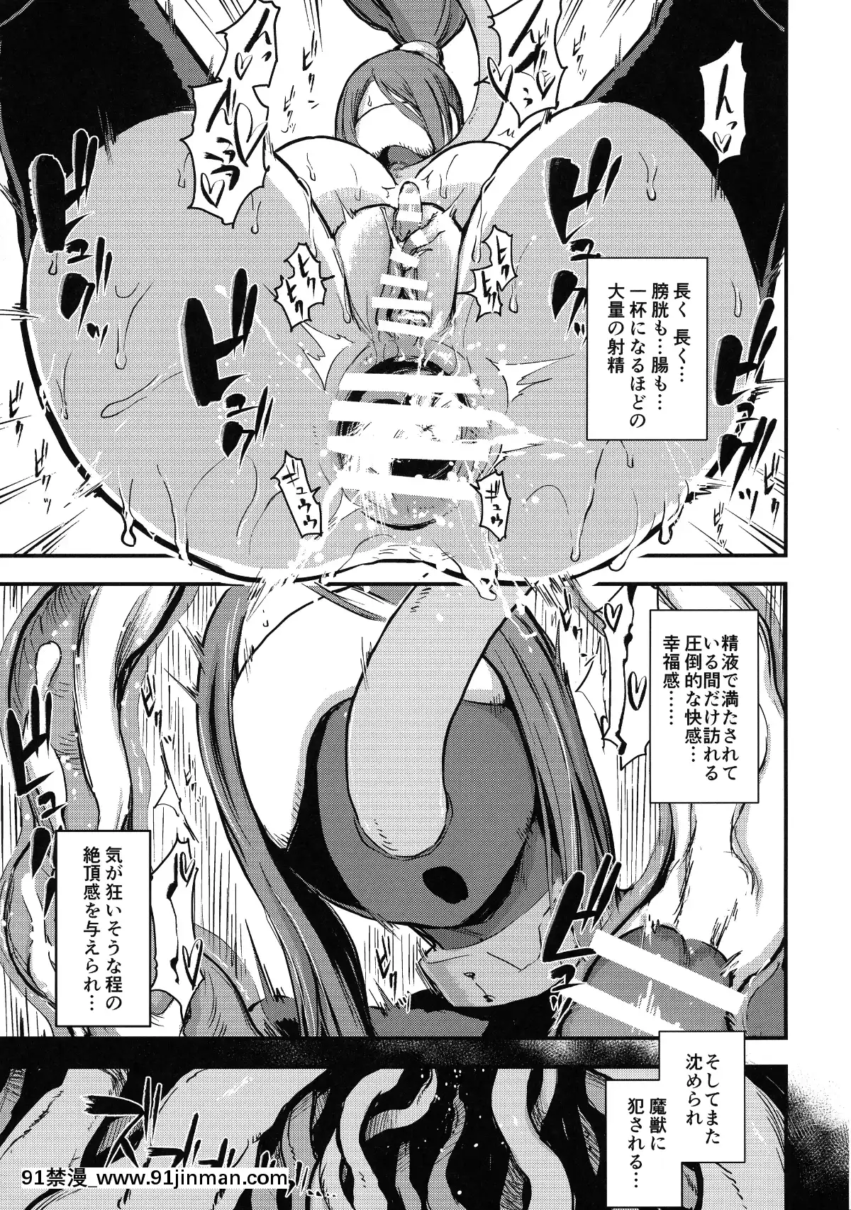 [イナフミン-(イナフミン)]-魔獣帝國秘史-中-夫のために快楽拷問に耐える亡國の王妃-(オリジナル)[153 east 57th street 18h]