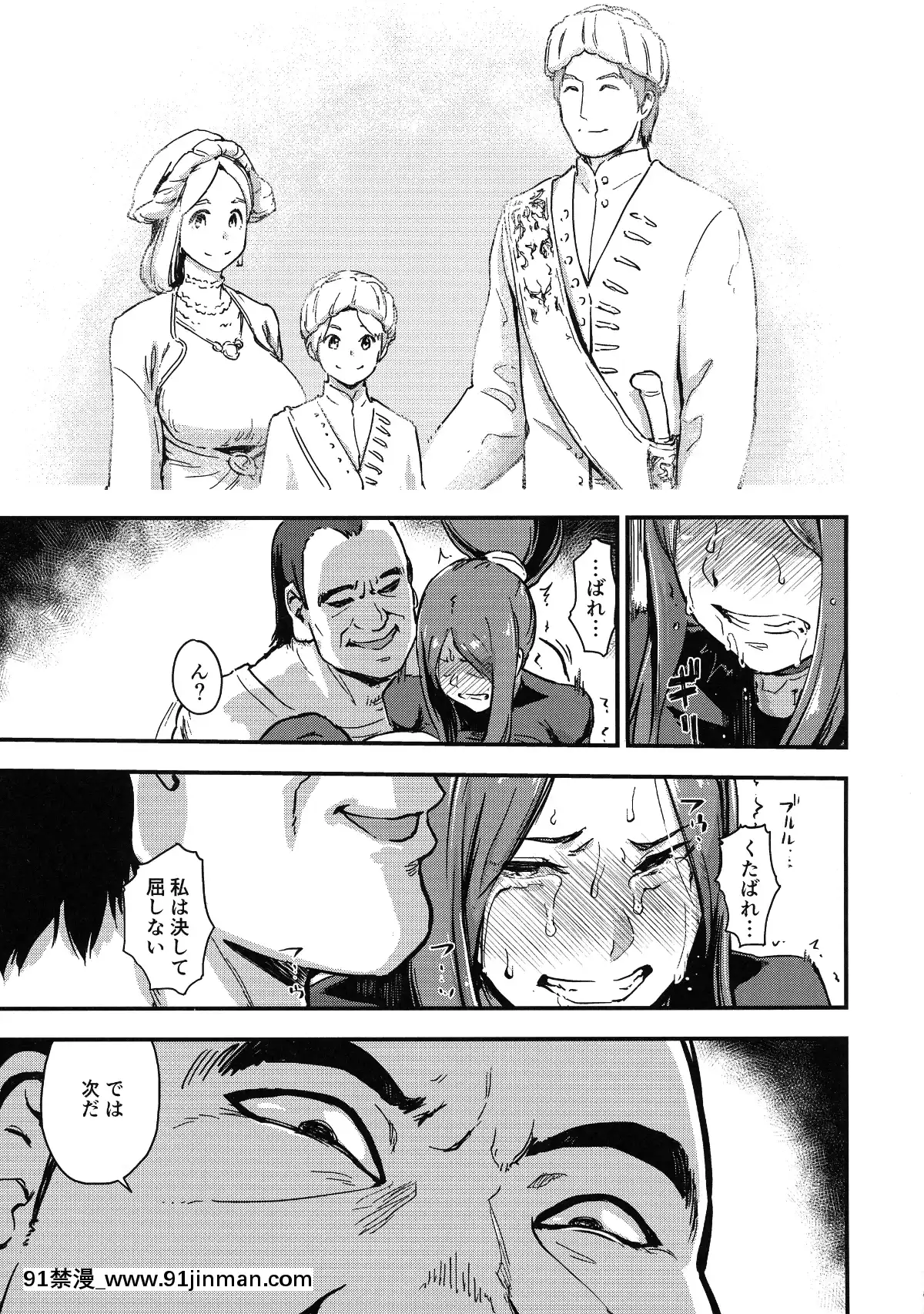 [イナフミン-(イナフミン)]-魔獣帝國秘史-中-夫のために快楽拷問に耐える亡國の王妃-(オリジナル)[153 east 57th street 18h]