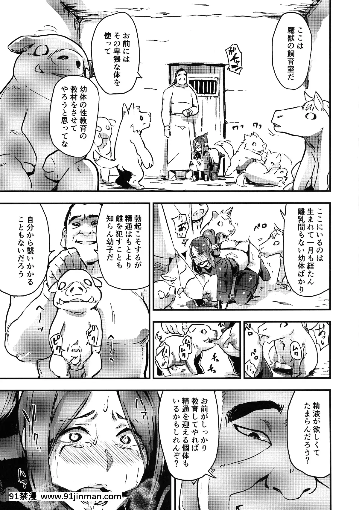 [イナフミン-(イナフミン)]-魔獣帝國秘史-中-夫のために快楽拷問に耐える亡國の王妃-(オリジナル)[153 east 57th street 18h]